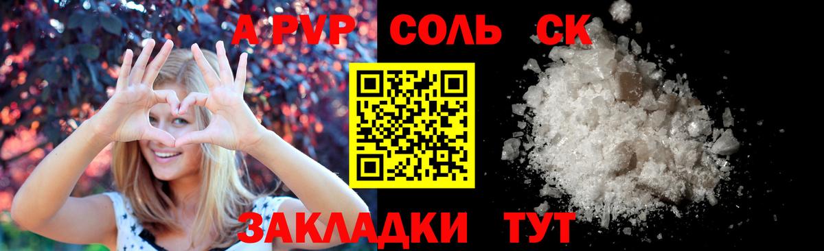 Альфа ПВП VHQ Махачкала