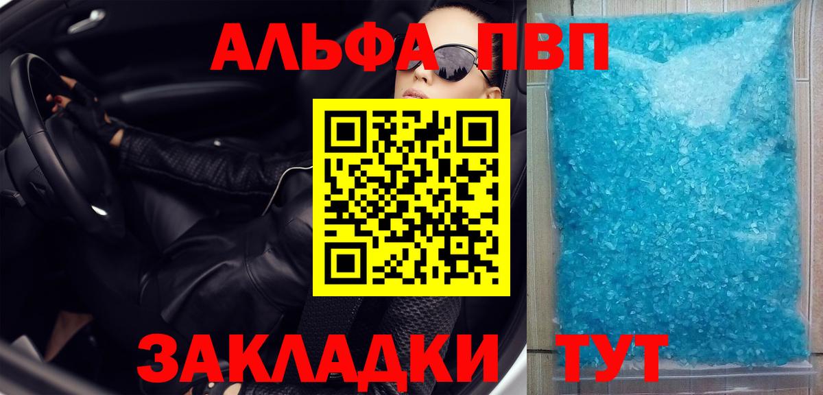 A PVP Соль  APVP крисы CK  A-PVP  Махачкала  Вход с VPN  Alpha PVP мука 