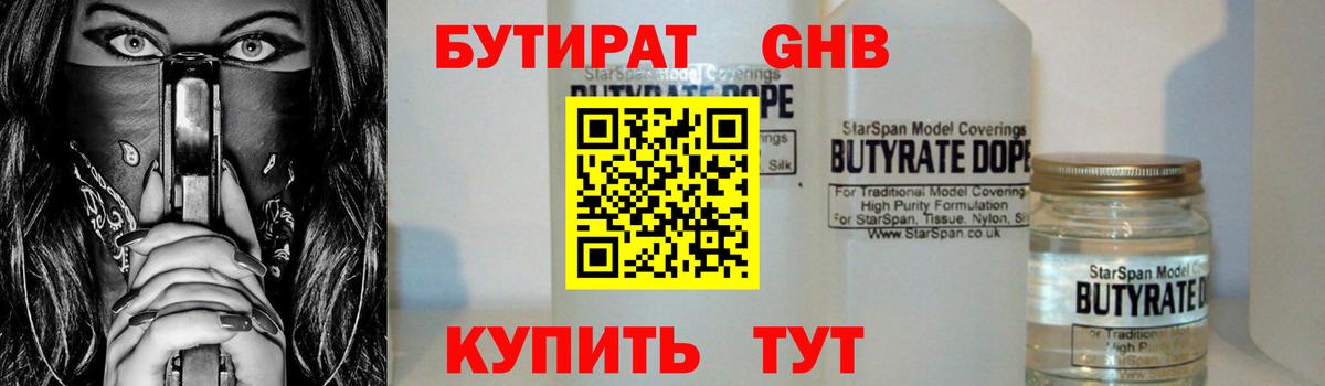 Махачкала  БУТИРАТ буратино  Вход с VPN 