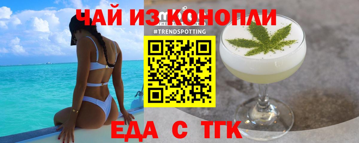 Махачкала  Печенье с ТГК конопля  Вход с VPN 