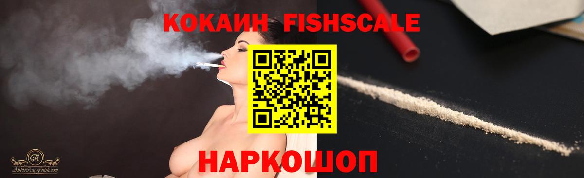 COCAIN  КОКАИН 99%  Вход с VPN  Махачкала  Cocaine VHQ 