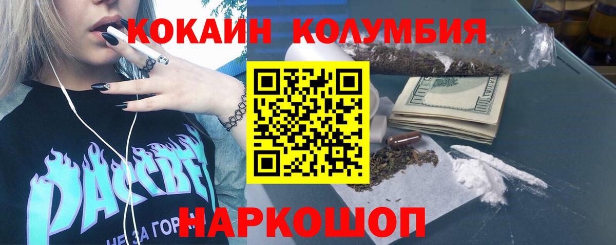 Cocaine Эквадор Махачкала