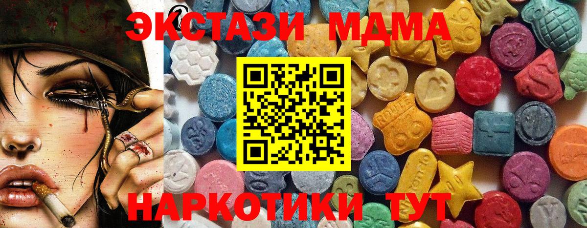 Ecstasy MDMA  Ecstasy  это формула  Экстази 300 mg  Вход с VPN  Махачкала  OMG вход 