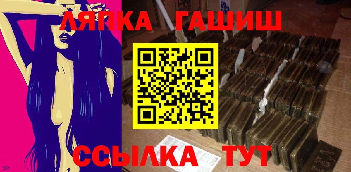 ГАШИШ VHQ  Вход с VPN  ГАШИШ Cannabis  Махачкала 