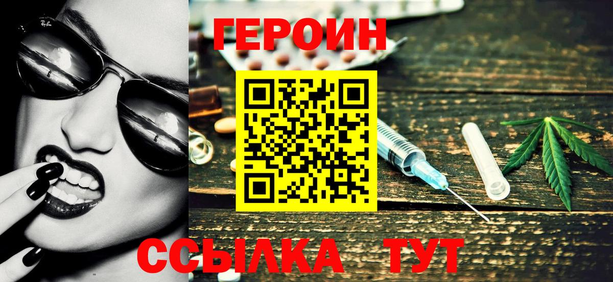Героин VHQ  Героин  Махачкала  Вход с VPN 