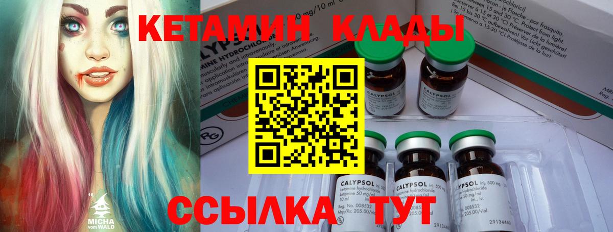 Кетамин VHQ Махачкала