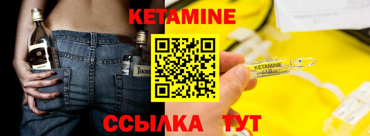 Махачкала  КЕТАМИН ketamine  Кетамин VHQ  Вход с VPN 