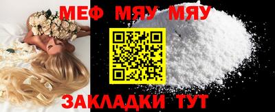 мефедрон мука Можайск