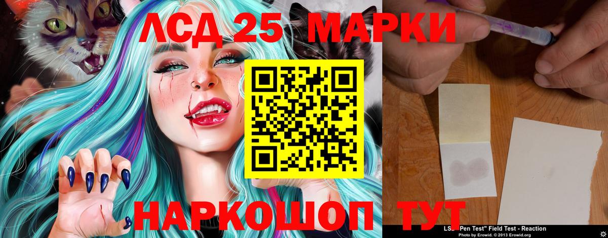 LSD-25 экстази ecstasy Махачкала