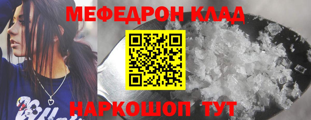 МЯУ-МЯУ  Меф кристаллы  Вход с VPN  Мефедрон 4 MMC  Мефедрон  Махачкала 