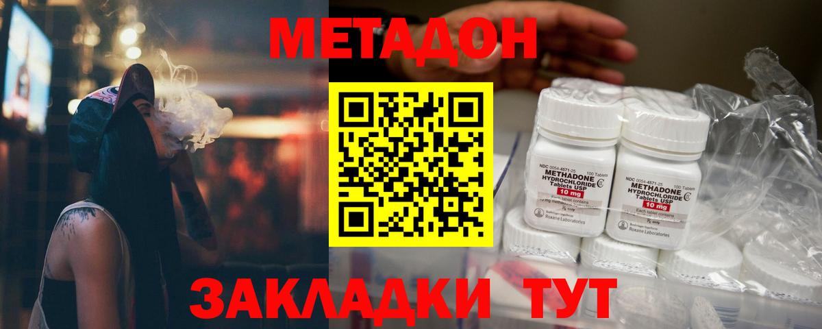 Метадон белоснежный  Вход с VPN  МЕТАДОН methadone  МЕГА ССЫЛКА  Махачкала 