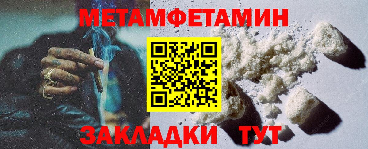 Метамфетамин кристалл Махачкала