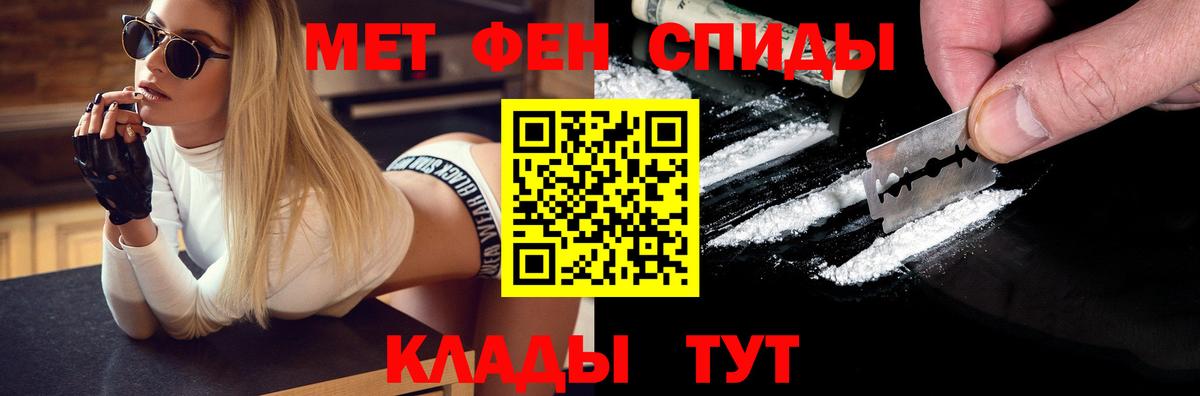 Метамфетамин Декстрометамфетамин 99.9%  Первитин  Махачкала  Метамфетамин Декстрометамфетамин 99.9%  Вход с VPN 