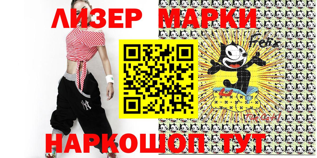 Наркотические марки 1,8мг Махачкала