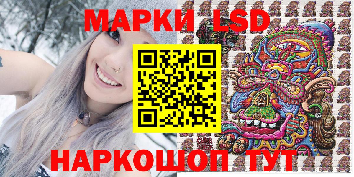 Махачкала  Марки N-bome 1500мкг  Вход с VPN 